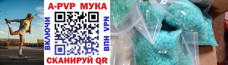 A-PVP Соль  Глазов 