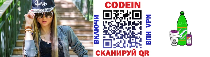 OMG tor  Глазов  Кодеин Purple Drank 