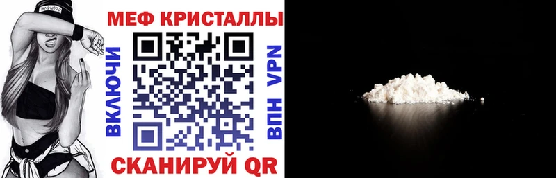 МЕФ кристаллы Глазов