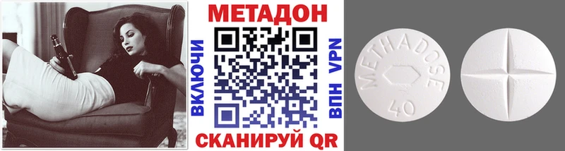 МЕТАДОН VHQ  hydra рабочий сайт  Глазов  хочу  